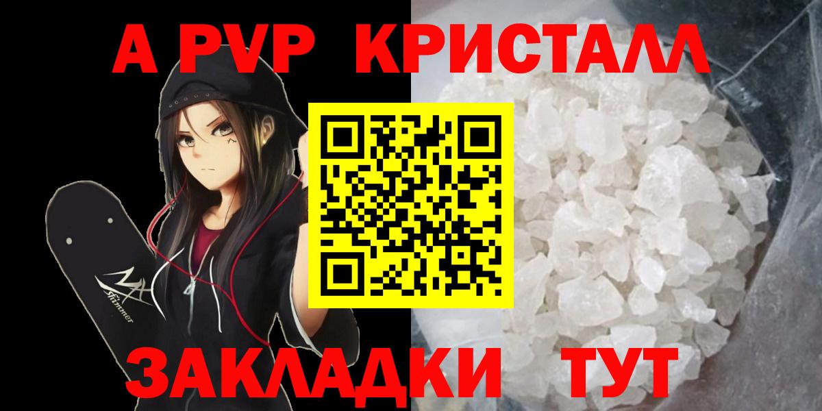 Alpha PVP  Вход с VPN  Серпухов  А ПВП СК 