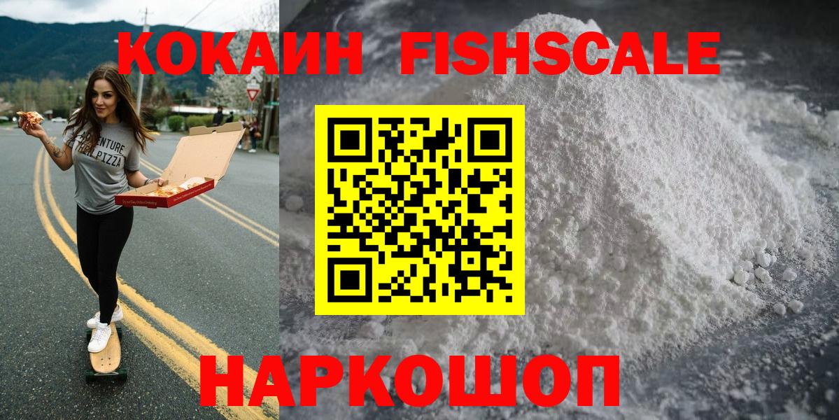 Cocaine 99% Серпухов