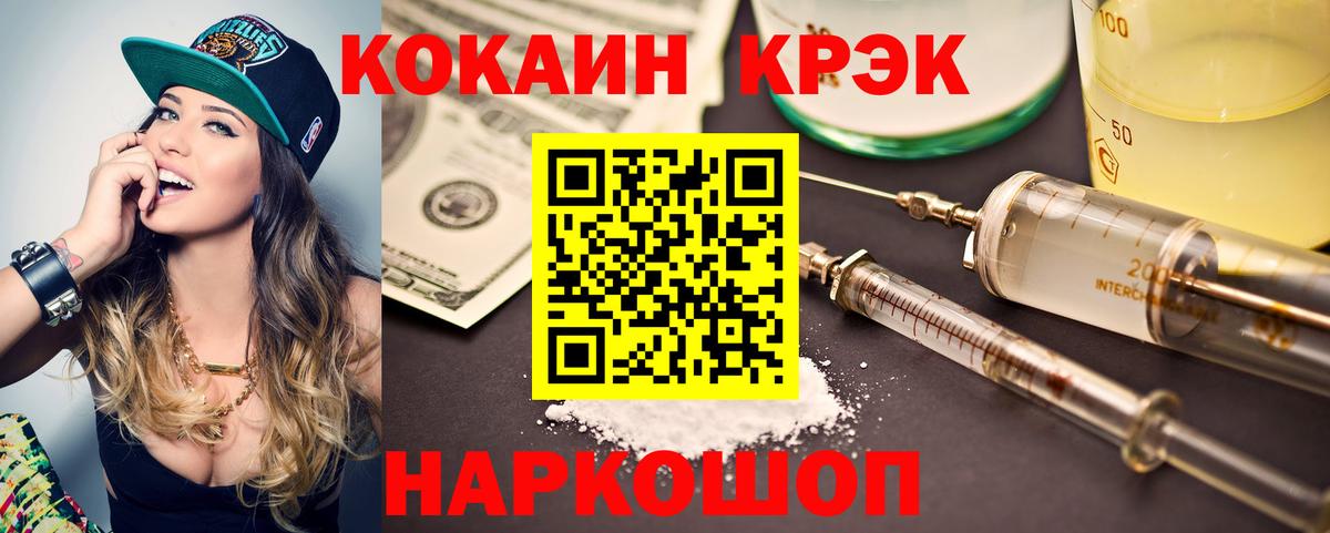 Cocaine 97%  КОКАИН  Вход с VPN  Серпухов  COCAIN VHQ 