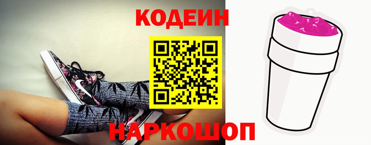 где купить наркотик  Codein напиток Lean (лин)  Codein напиток Lean (лин)  Вход с VPN  Серпухов 