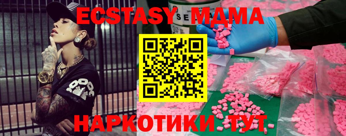 Экстази Cube  Ecstasy  Вход с VPN  Серпухов  Экстази 250 мг 