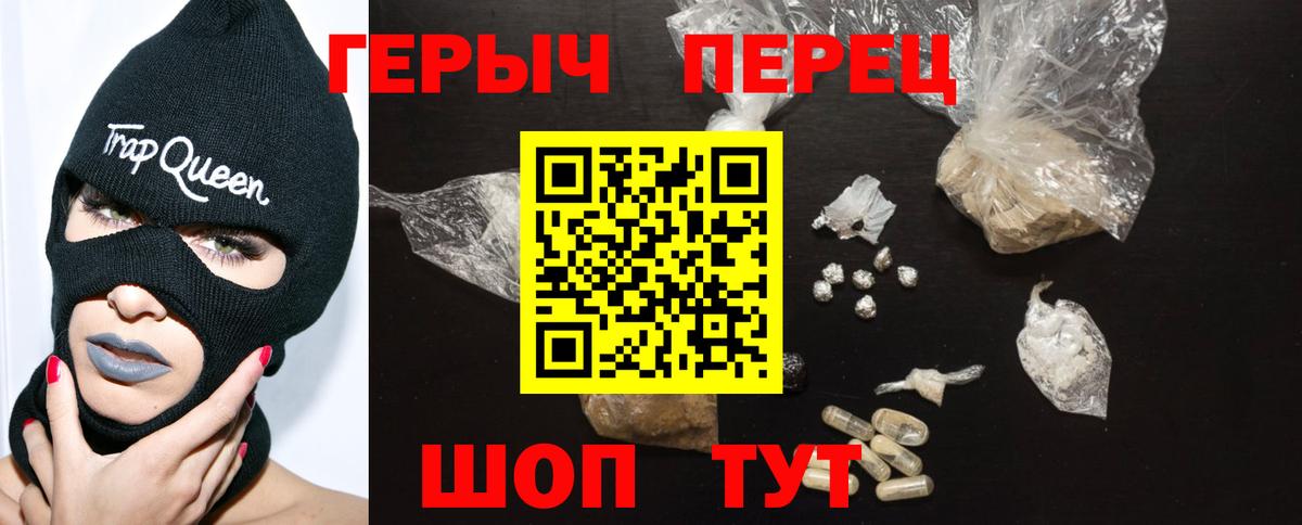 ГЕРОИН афганец  Вход с VPN  Героин  Серпухов 
