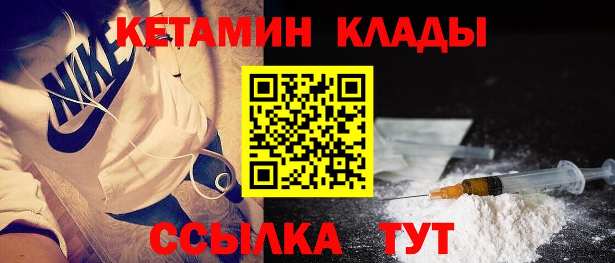 КЕТАМИН VHQ Серпухов