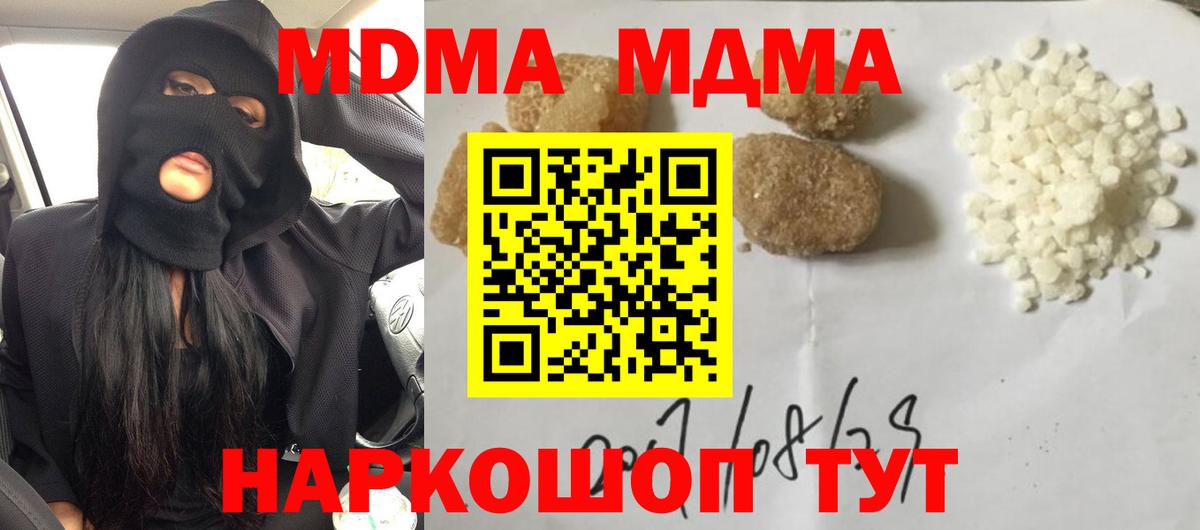 MDMA кристаллы  Вход с VPN  МДМА молли  Серпухов 