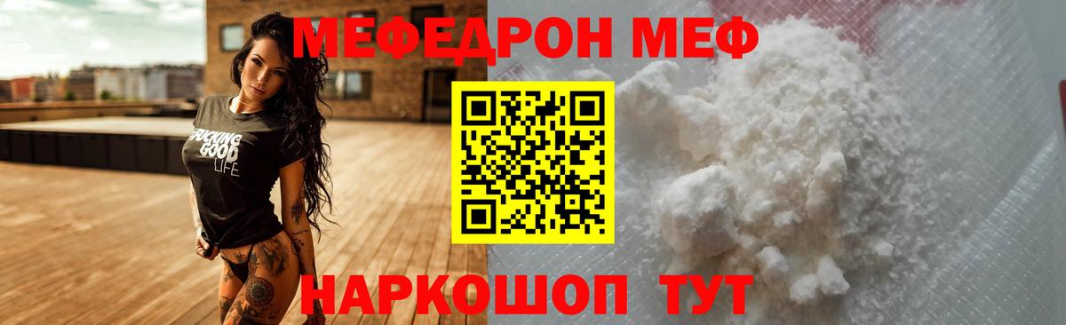 Меф мяу мяу мука Серпухов