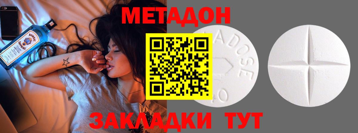 блэк спрут ТОР  Метадон мёд  Вход с VPN  Метадон мёд  Серпухов 