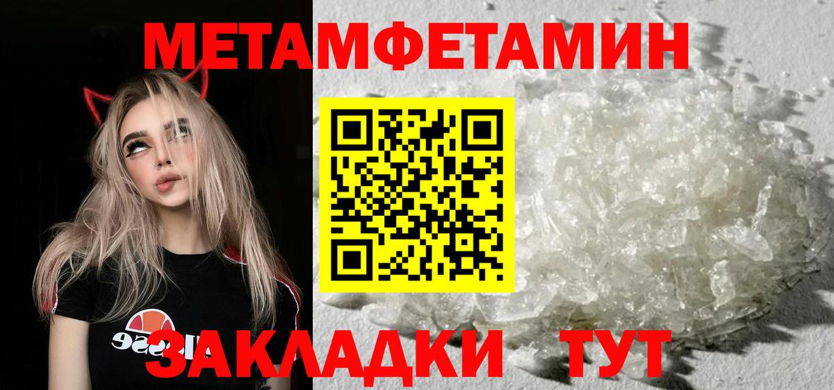 МЕТАМФЕТАМИН  Метамфетамин кристалл  Вход с VPN  Метамфетамин кристалл  Серпухов 
