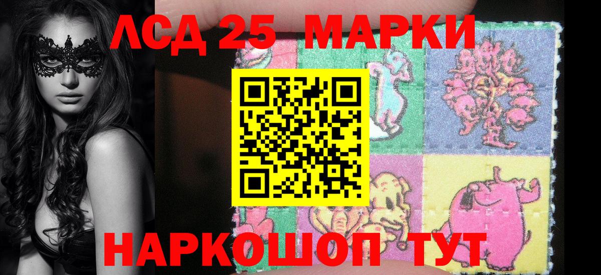 Марки N-bome 1500мкг Серпухов