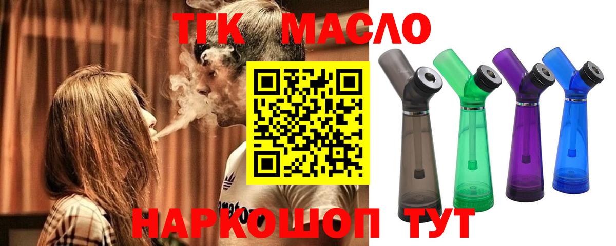 Дистиллят ТГК вейп с тгк Серпухов