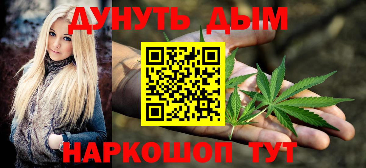 Серпухов  Марихуана Ganja  Шишки марихуана индика  Каннабис THC 21%  Вход с VPN 